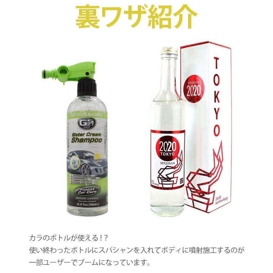 スパシャン ウォータークリームカーシャンプー 750ml SPASHAN 6090 返品種別A｜joshin｜07