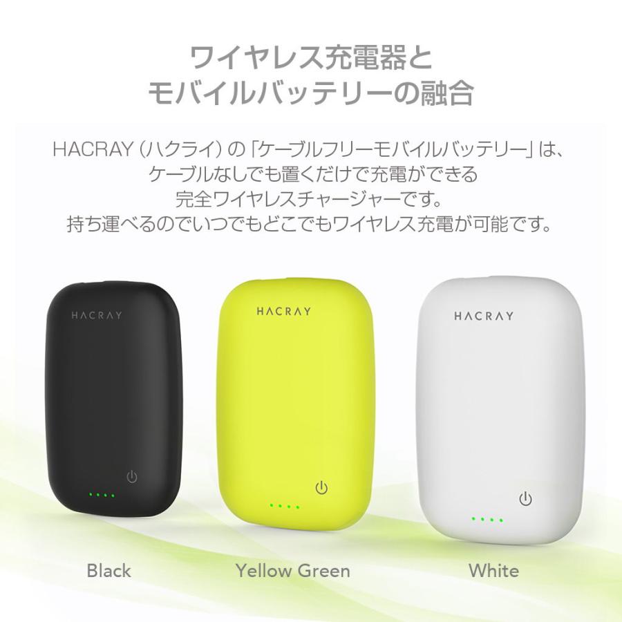 HACRAY(ハクライ) ワイヤレス充電器+モバイルバッテリー Cable-Free Mobile Battery 4000mAh(イエローグリーン) HR11681 返品種別A｜joshin｜04