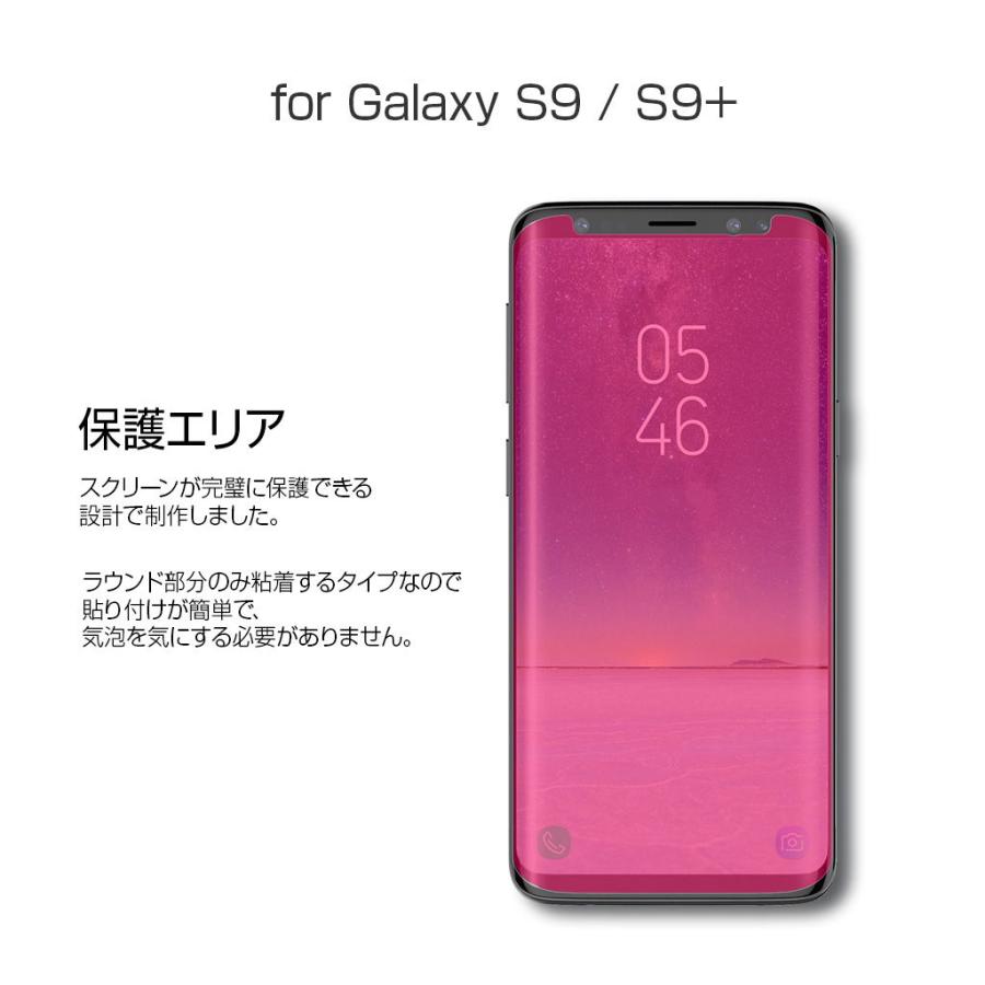 araree Galaxy S9+(SC-03K/ SCV39)用 CORE PLATINUM 強化ガラスフィルム AR12531S9P 返品種別A｜joshin｜04