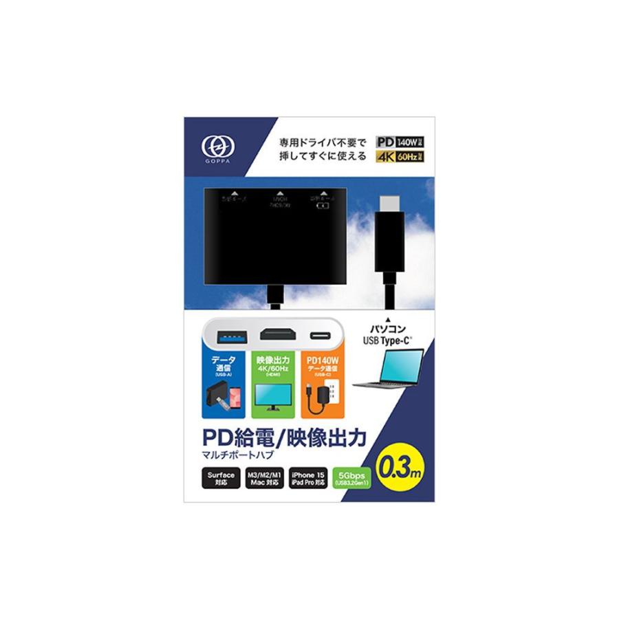 GOPPA(ゴッパ) USB Type-C マルチポートハブ PD 140W 対応 (ブラック) GP-CMA5G14/ B 返品種別A｜joshin｜10