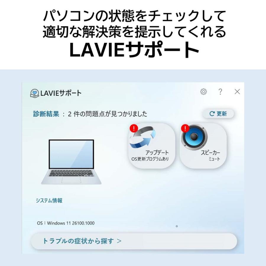 NEC NEC|エヌイーシー LAVIE SOL S1375/JAP(13.3型/Windows11 NEC NEC|エヌイーシー LAVIE SOL S1375/JAP(13.3型/Windows11