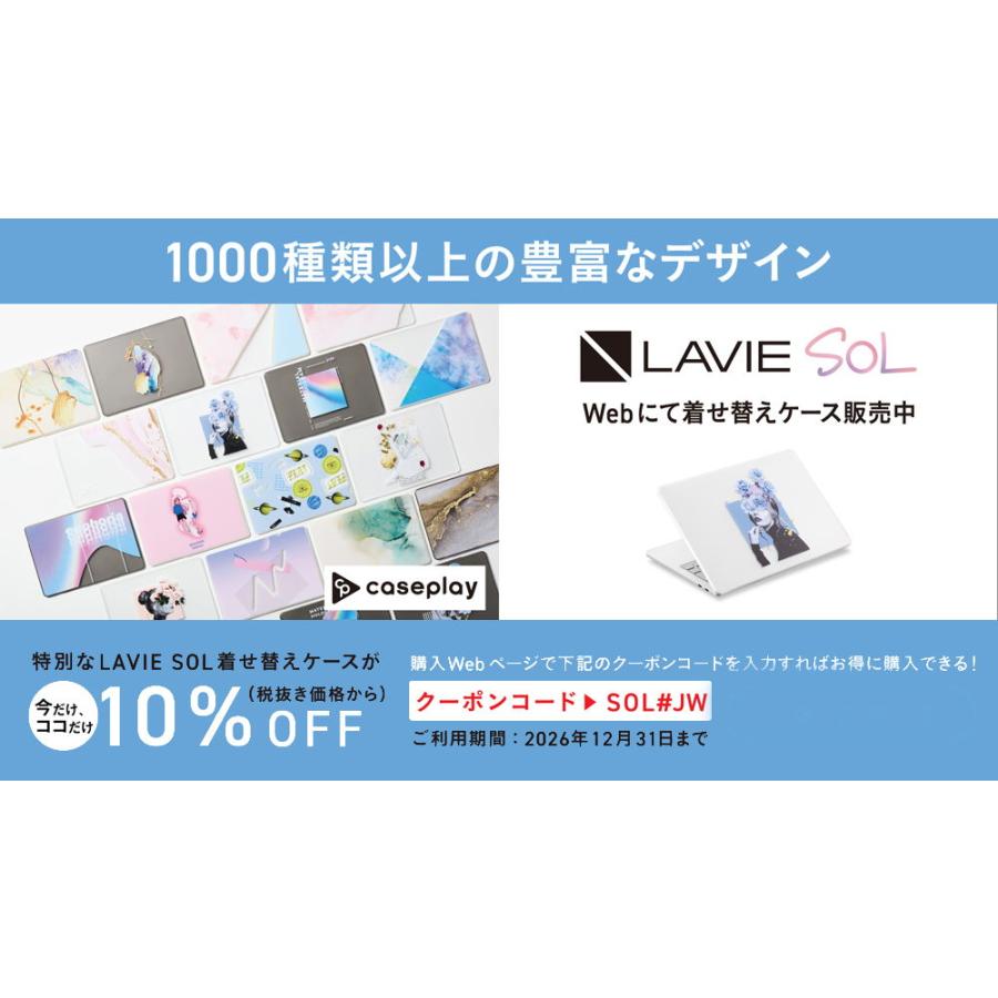 NEC NEC|エヌイーシー LAVIE SOL S1375/JAP(13.3型/Windows11 NEC NEC|エヌイーシー LAVIE SOL S1375/JAP(13.3型/Windows11
