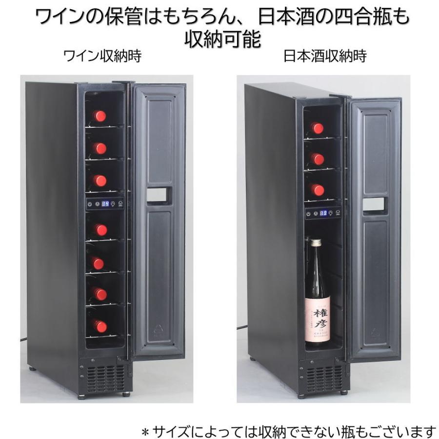 ワインセラー 7本収納可 - 飲料/酒