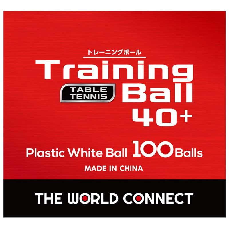 全国組立設置無料 TWC(ザ・ワールドコネクト) 卓球ボール ワールド・トレーニングボール DV001A 100球入 CONNECT THE Ball  返品種別A WORLD Training ボール