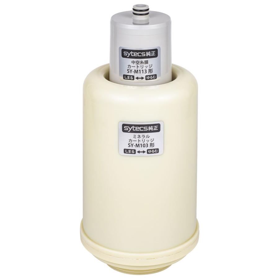 SESERA SYM123 浄水器用交換カートリッジサイテックス　SESERA専用カートリッジ[SYM123] 返品種別B SESERA 浄水器用交換カートリッジ サイテックス SESERA専用
