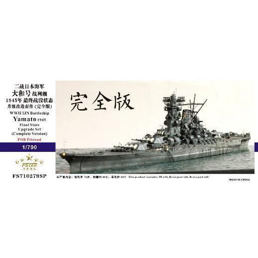 独創的 ファイブスターモデル 1 700 Wwii 日本海軍 戦艦 大和 1945 最終時コンプリートアップグレードセット ピットロード用 Fsmsp 返品種別b 超人気 Theculturewire Com