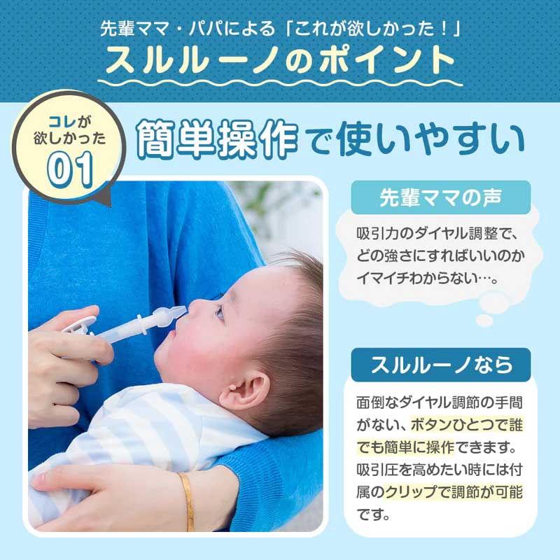 ちゃいなび 鼻水吸引器 Chinavi スルルーノ HY-7035 返品種別A ちゃいなび 鼻水吸引器 Chinavi スルルーノ HY-7035 返品種別A