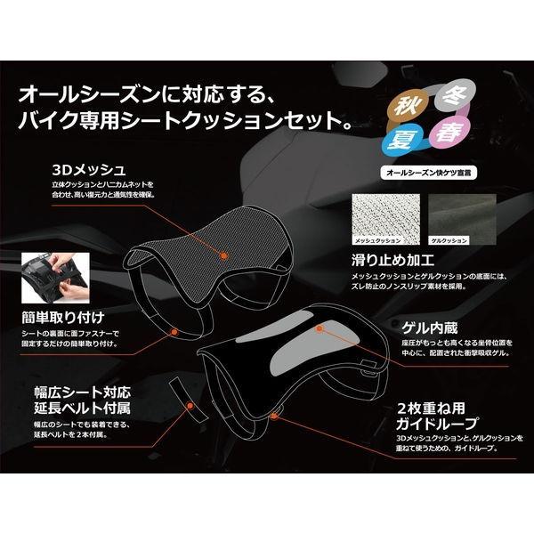 ショップ ドッペルギャンガー バイク用シートクッションセット クール ゲルクッション ブラック Doppelganger Dsc443 Bk 返品種別a7 400円 Aynaelda Com