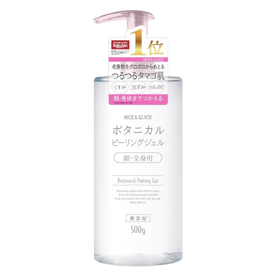 ナイス クイック ボタニカルピーリングジェル 500g ボーテ ド モード 返品種別a Joshin Web 通販 Paypayモール