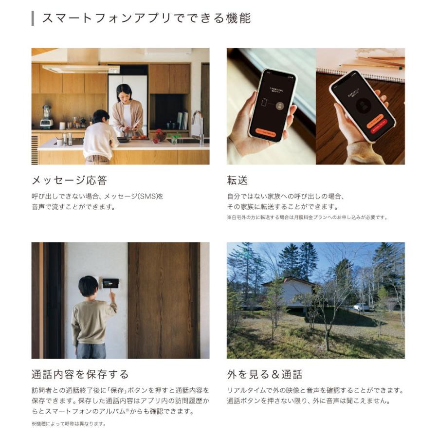 ナスタ スマホ応答ドアホン 標準セット(玄関子機：シルバー) Nasta Interphone KS-DP01U-SV 返品種別A｜joshin｜09