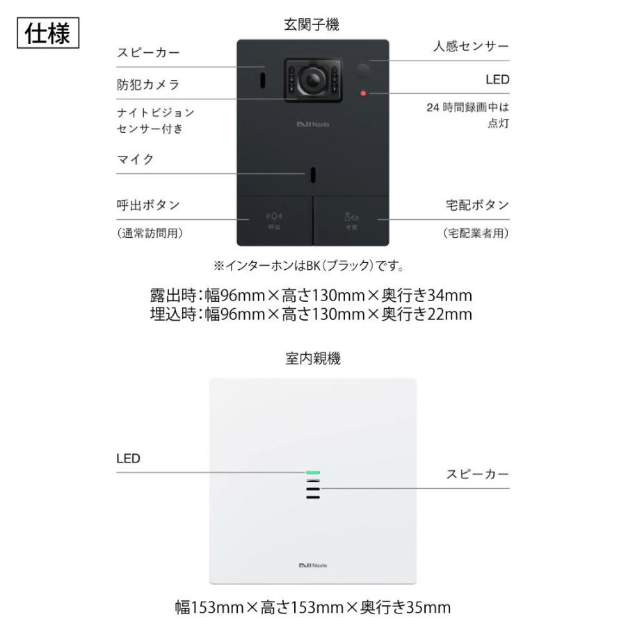 ナスタ スマホ応答ドアホン 標準セット(玄関子機：シルバー) Nasta Interphone KS-DP01U-SV 返品種別A｜joshin｜10