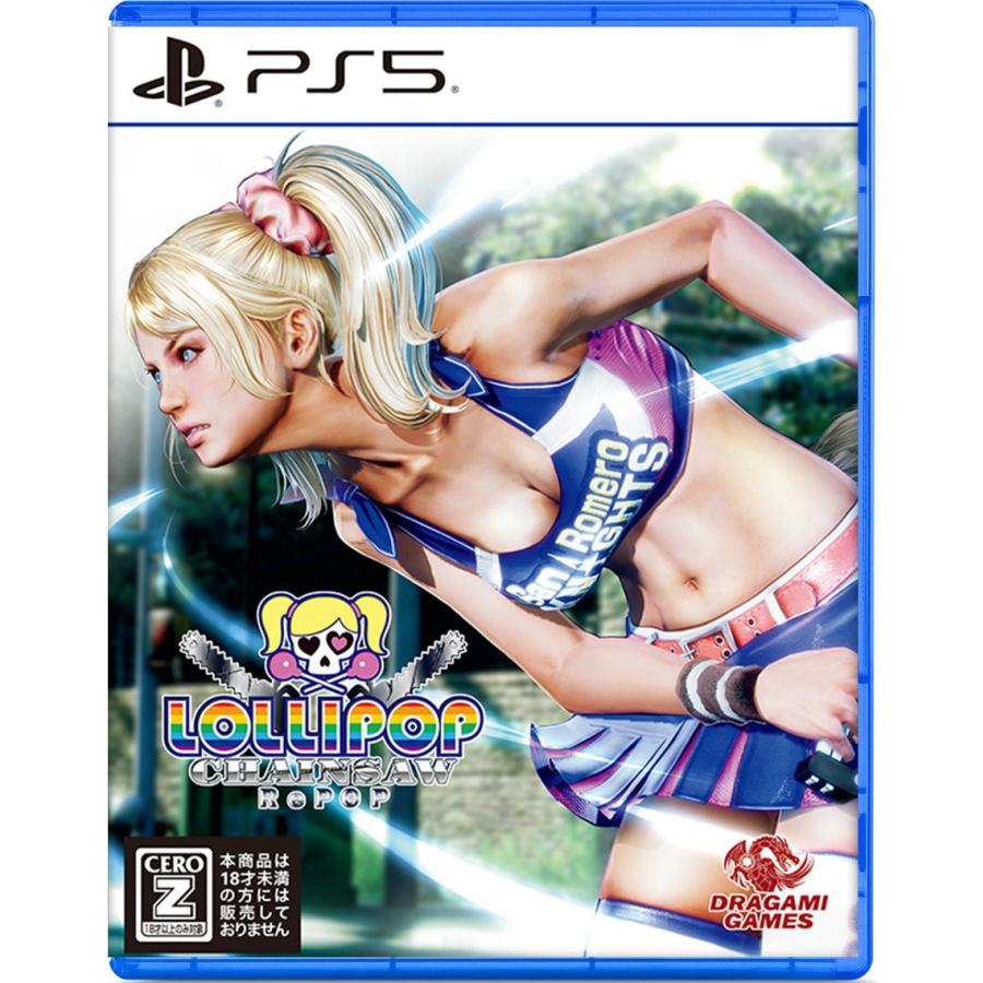ドラガミゲームス (PS5)LOLLIPOP CHAINSAW RePOP(ロリポップ