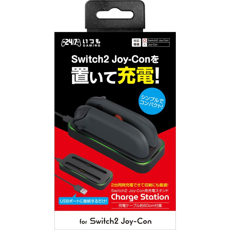 3est Switch2 Joy-Con用 チャージステーション 返品種別B | ブランド登録なし
