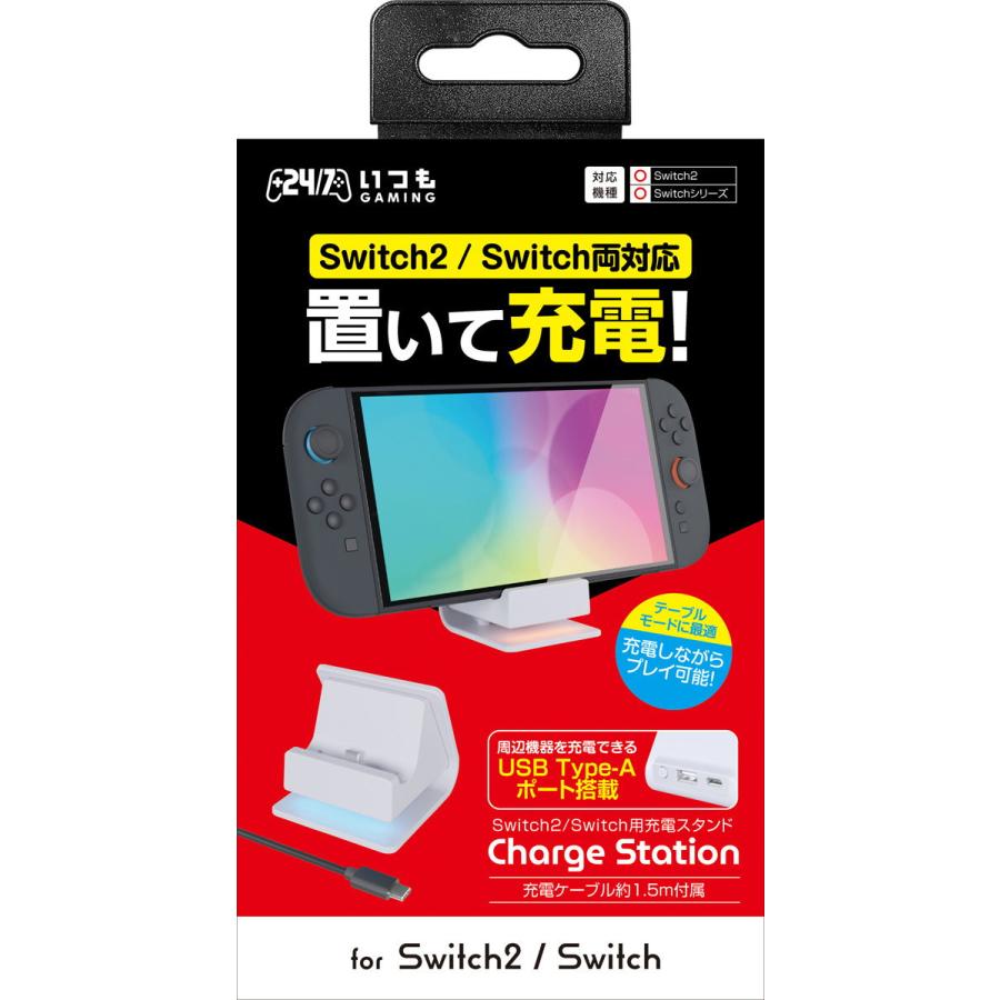 3est Switch2用 チャージステーション ホワイト 返品種別B | ブランド登録なし