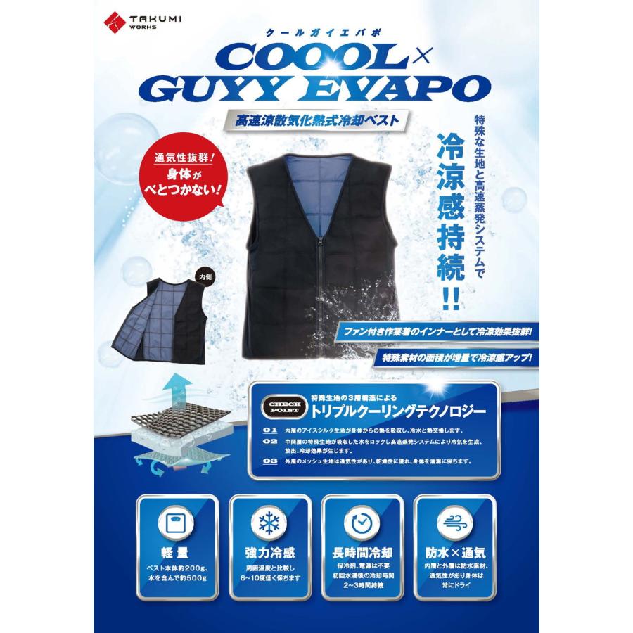 タクミワークス 気化熱式冷却ベスト クールガイエバポ　　ブラック Mサイズ 楽天市場】タクミワークス 気化熱式冷却ベスト クールガイエバポ