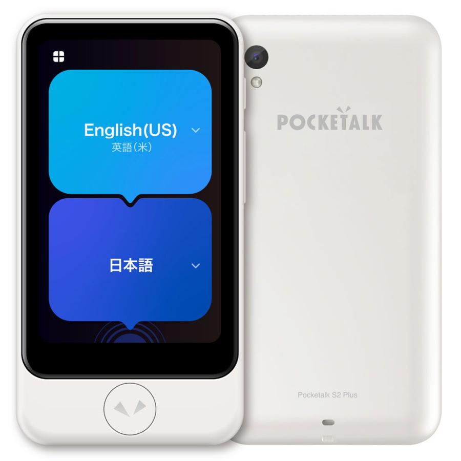 POCKETALK S2 Plus スタンダード グローバル通信(2年)付き [White]の商品画像（Yahoo!ショッピング）