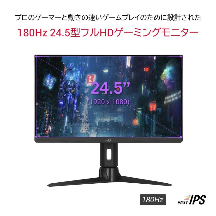 ASUS(エイスース) 24.5型 ゲーミング液晶ディスプレイフルHD/ IPS/ 180Hz/ HDMI/ USB-C/ ブルーライト軽減機能/ フリッカーフリー) XGシリーズ XG256Q 返品種別A｜joshin｜09