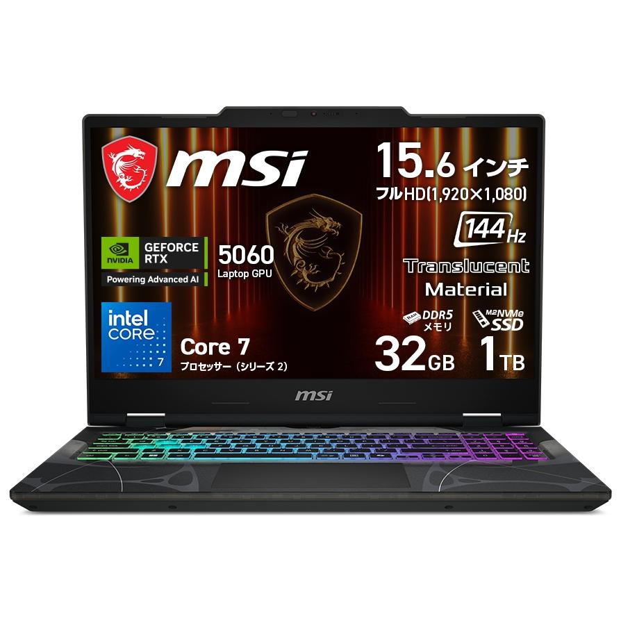 MSI ゲーミングノートパソコン Cyborg 15 B2RW(15.6型/Windows 11 Home