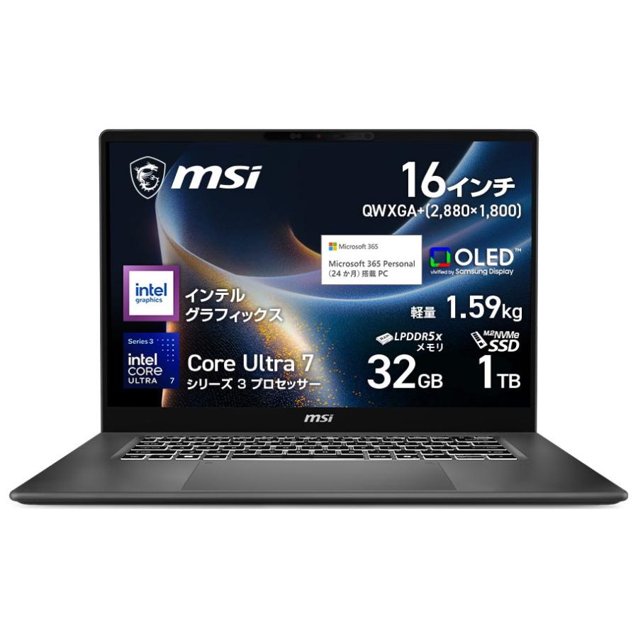 MSI MSI 16型 ノートパソコン Prestige 16 AI+ C3M(Core Ultra 7 355