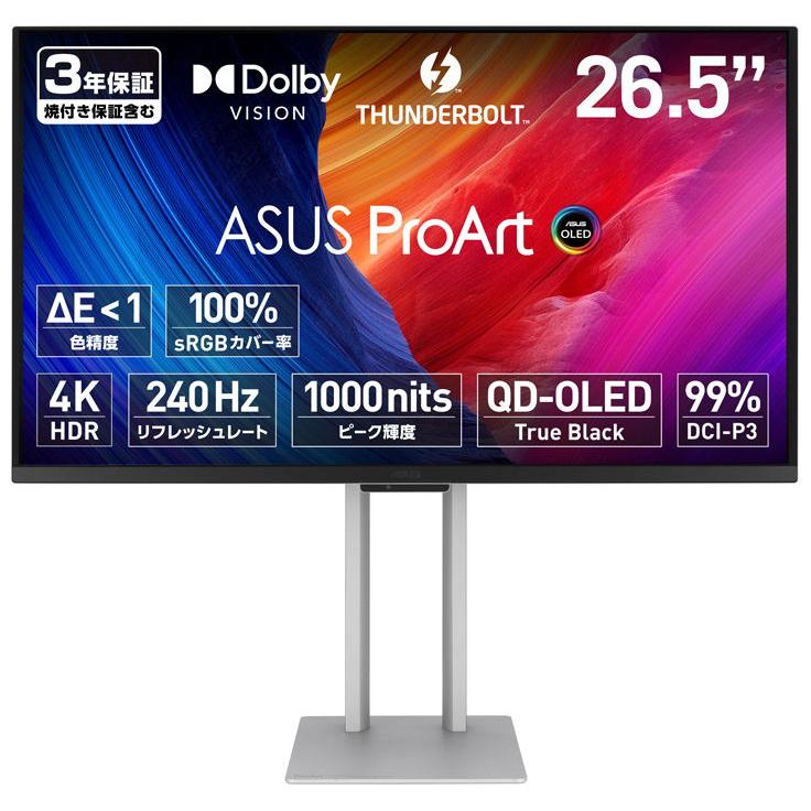 ProArt Display OLED PA27UCDMR [26.5インチ シルバー] 買取価格比較