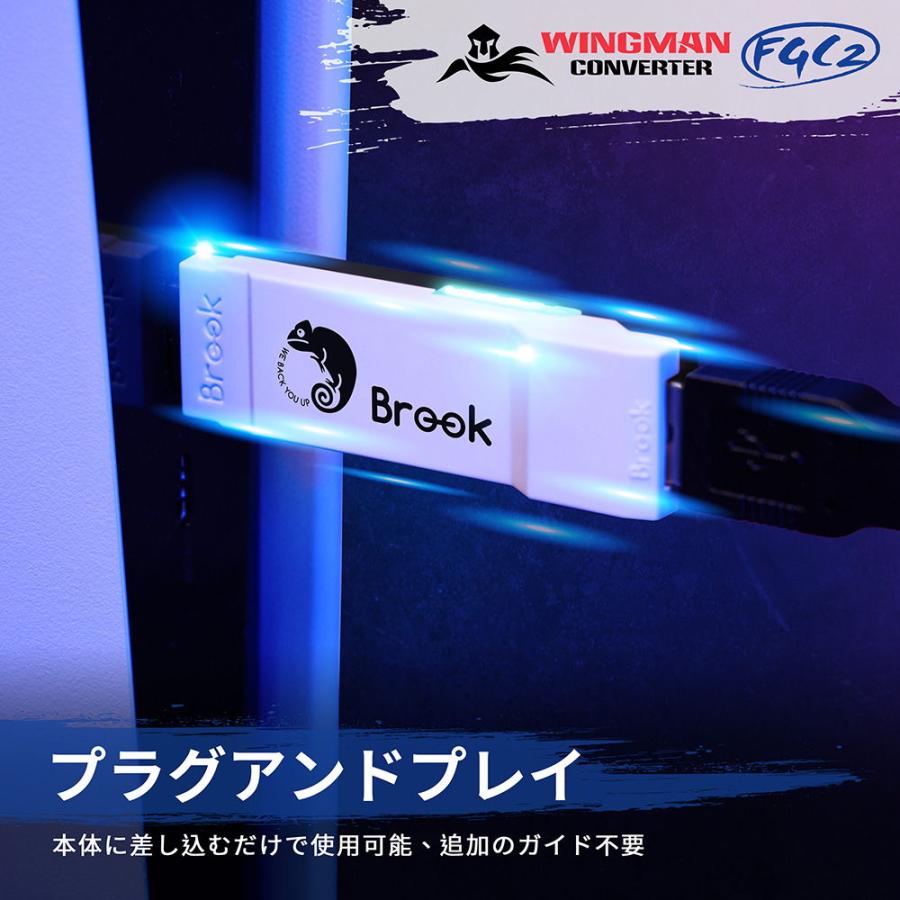 GameSir Brook Wingman FGC2 有線コントローラーコンバーター