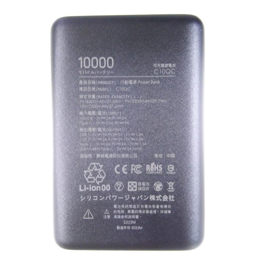 一番のシリコンパワー モバイルバッテリー 10000mAh(ブラック) Cell C10QC SP10KMAPBKC10QCKJE 返品種別A  モバイルバッテリー