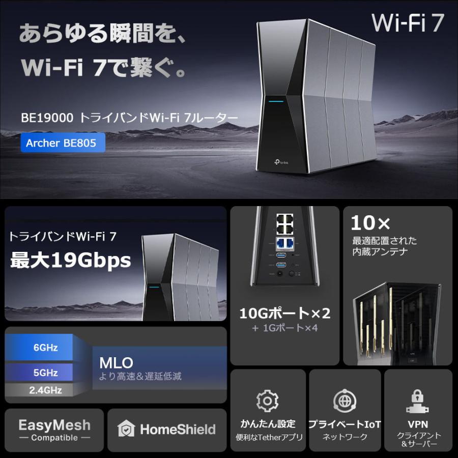 TP-Link TP-Link｜ティーピーリンク BE19000 トライバンドWi-Fi