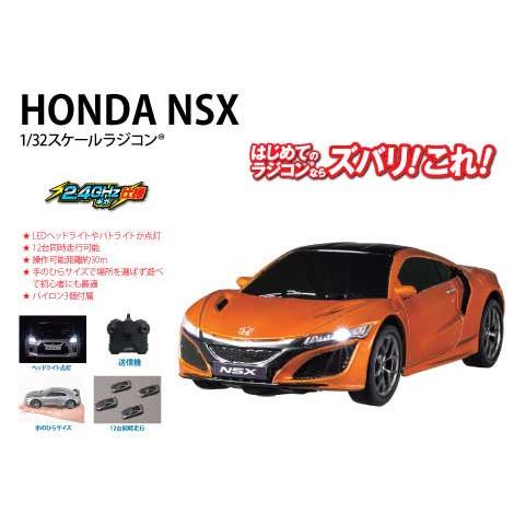 ジョーゼン（JOZEN） 1/ 32 ライトドライブ ホンダNSX(JRVC121-OR