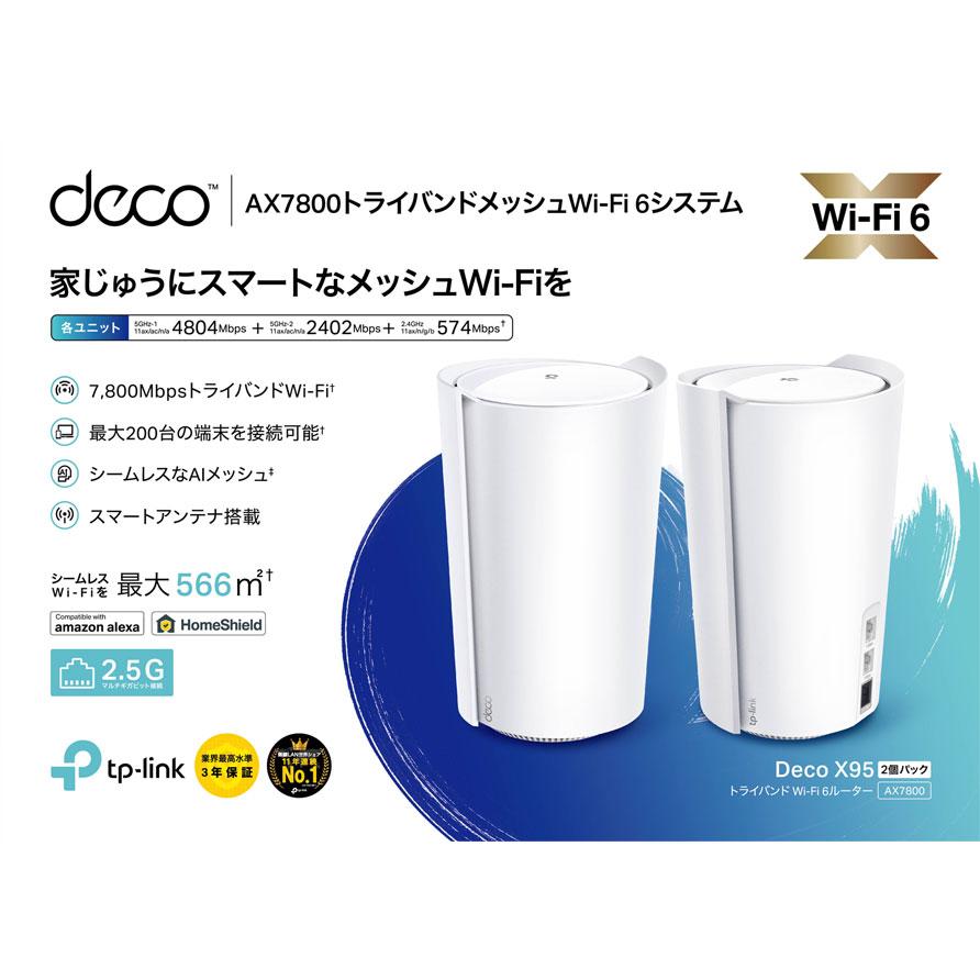 TP-Link TP-Link(ティーピーリンク) Wi-Fi 6 トライバンドメッシュWi 
