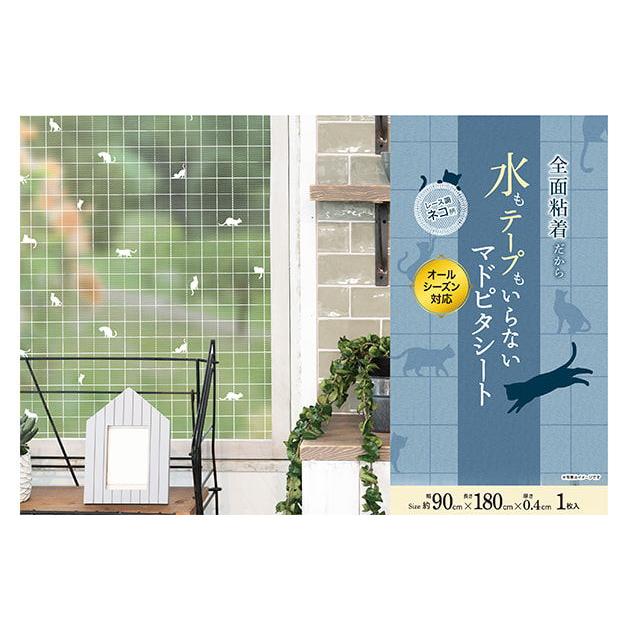 アール 断熱シート 水もテープもいらないマドピタシート レース調ネコ
