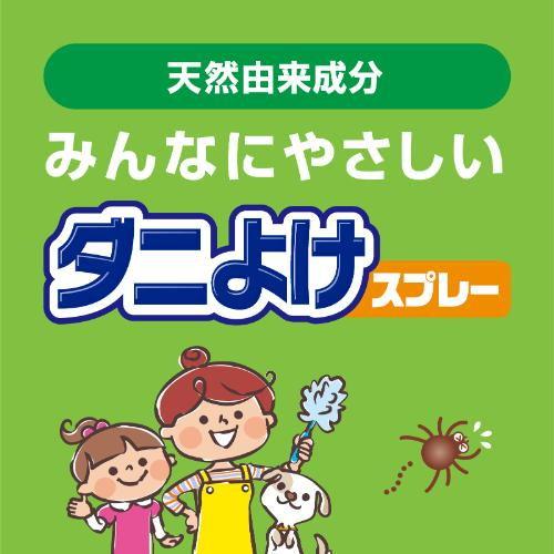 ナチュラス 天然由来成分のダニよけスプレー ボタニカルハーブの香り 350ml アース製薬 返品種別A｜joshin｜02