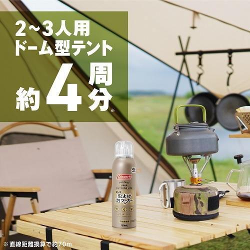 虫よけ泡マーカー コールマン 150mL アース製薬 返品種別A｜joshin｜07