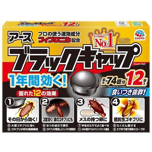 アース製薬 ブラックキャップ 12個 返品種別A : Joshin web - 通販