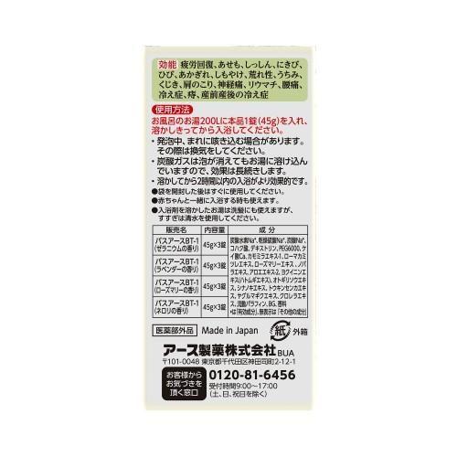 温泡 ONPO ボタニカル ナチュラルフローラル 12錠入 アース製薬 返品種別A｜joshin｜02