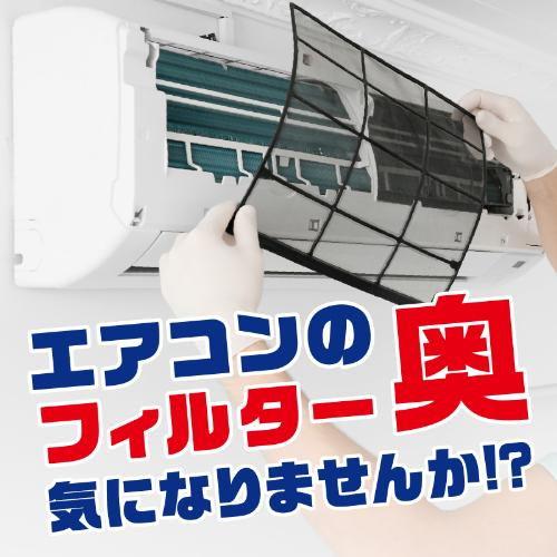 らくハピ エアコン洗浄スプレー Nextplus 無香性 2本パック アース製薬 返品種別A｜joshin｜02