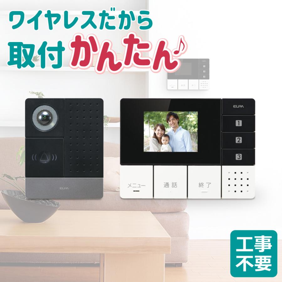 ELPA　DECT方式　ワイヤレステレビドアホン　モニターセット　DHS-SM2030　返品種別A　ELPA