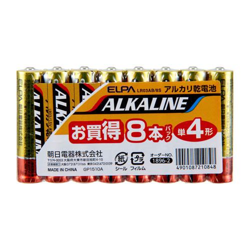 【税込?送料無料】 67％以上節約 ELPA アルカリ乾電池単4形 8本パック ALKALINE LR03AB 8S 返品種別A