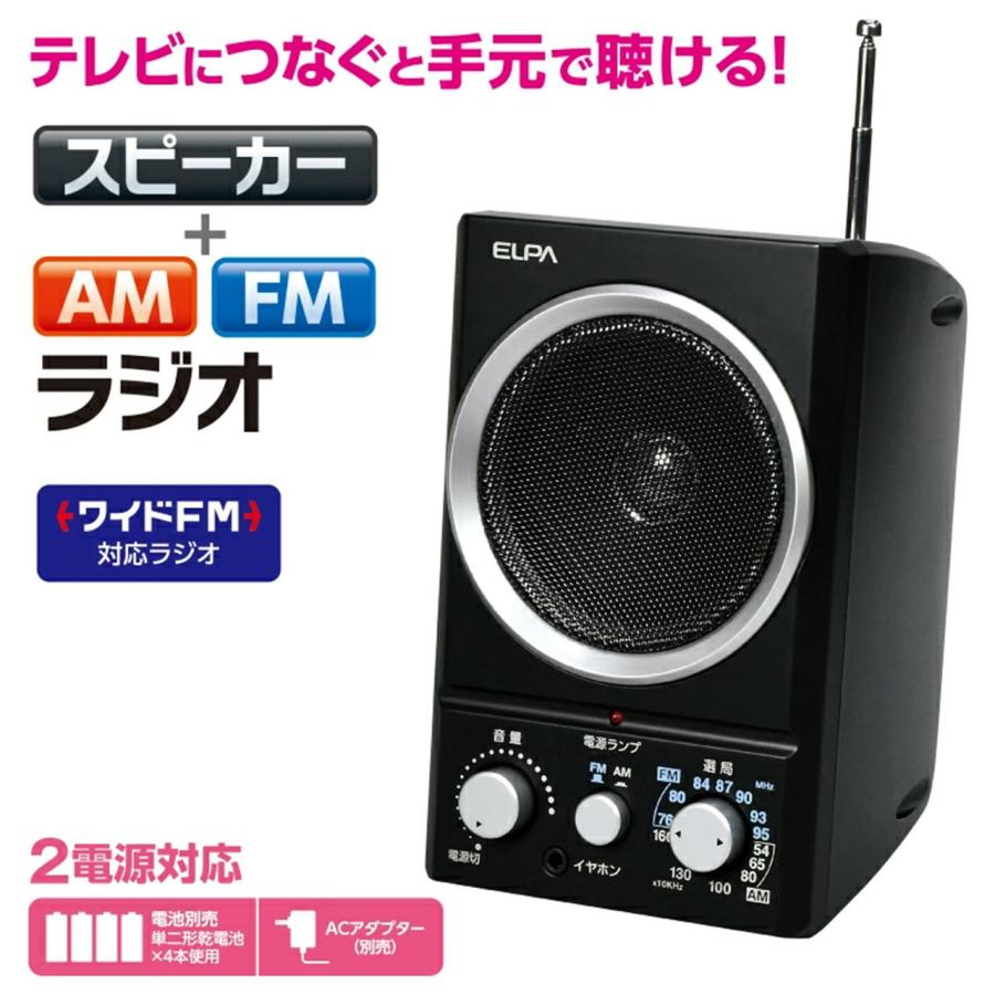 ELPA AM/ FMスピーカーラジオ ELPA ER-SP39F 返品種別A｜joshin｜02