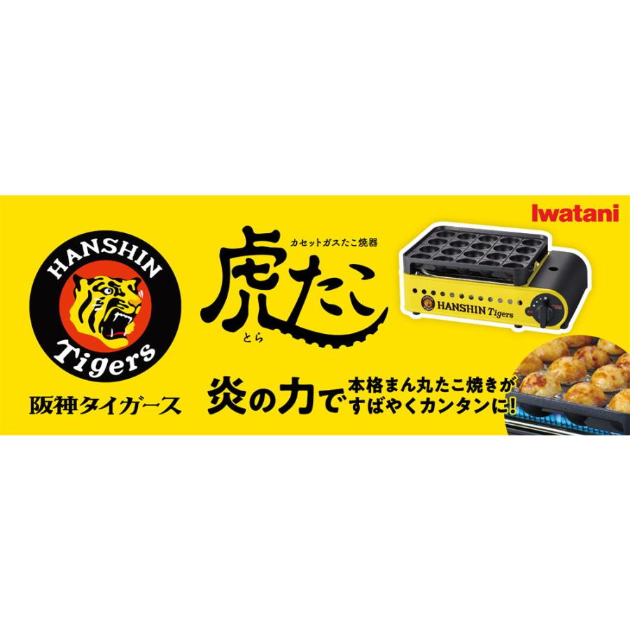 Iwatani イワタニ カセットガスたこ焼き器 虎たこ 炎たこ (えん Iwatani イワタニ カセットガスたこ焼き器 虎たこ 炎たこ (えん