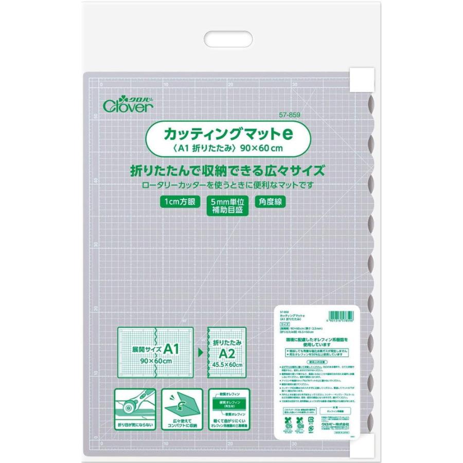 CLOVER カッティングマットe 折りたたみ(A1) 57-859 返品種別B | ブランド登録なし