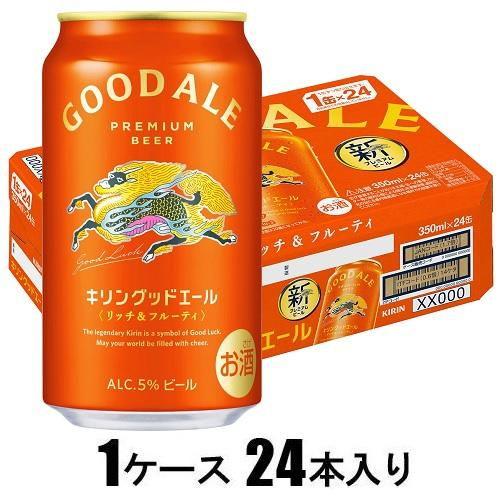 キリン（KIRIN） キリングッドエール 350ml×24本(ビール) キリンビール