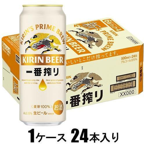 キリン（KIRIN） 一番搾り生ビール 500ml×24本(ビール) キリンビール 