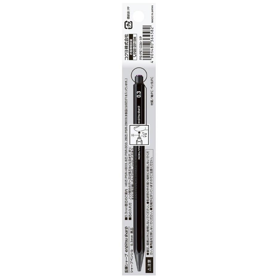 コクヨ シャープペン 鉛筆シャープ(吊り下げパック)0.3mm(黒) PS-PE103D-1P 返品種別A｜joshin｜03