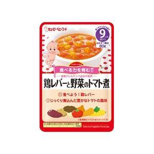 HA−5 鶏レバーと野菜のトマト煮 特価品コーナー☆ 最大10%OFFクーポン 80g 9ヵ月頃から 返品種別B キユーピー