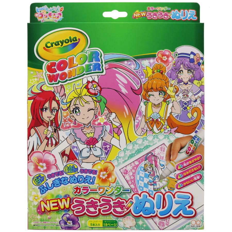サンスター文具 Newうきうきぬりえカラーワンダー トロピカル ジュ プリキュア 返品種別b Joshin Web 通販 Paypayモール