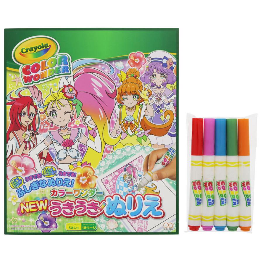 サンスター文具 Newうきうきぬりえカラーワンダー トロピカル ジュ プリキュア 返品種別b Joshin Web 通販 Paypayモール
