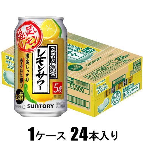 SUNTORY（サントリー） こだわり酒場のレモンサワー 追い足しレモン 