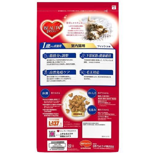 ビューティープロ キャット 成猫用 1歳から 室内猫用 フィッシュ味 1.5kg 日本ペットフード 返品種別B｜joshin｜02