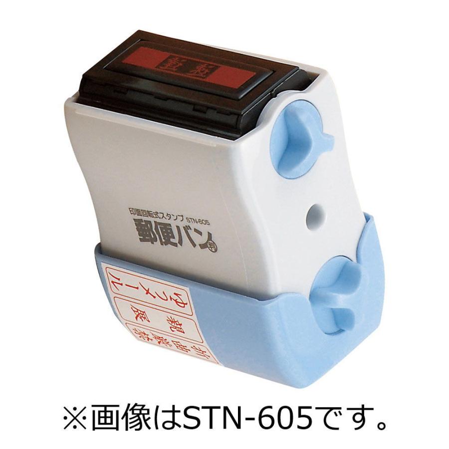 ナカバヤシ 印面回転式スタンプ(慶弔バン) STN-606 返品種別A｜joshin｜03