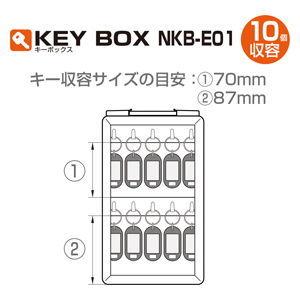 ナカバヤシ キーボックス 10個収納 シリンダー錠 NKB-E01 返品種別A｜joshin｜03